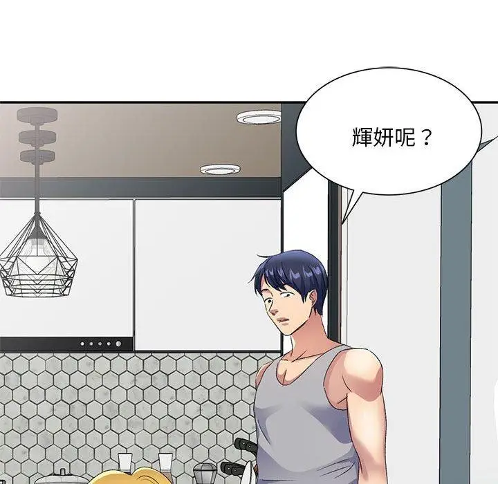 漫画《刺激的寄居生活》第29话第123张图