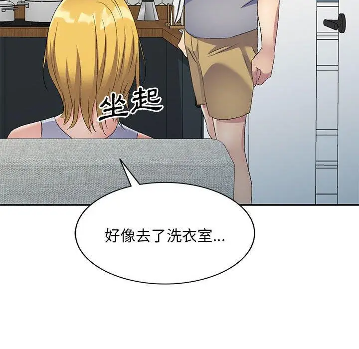 漫画《刺激的寄居生活》第29话第124张图