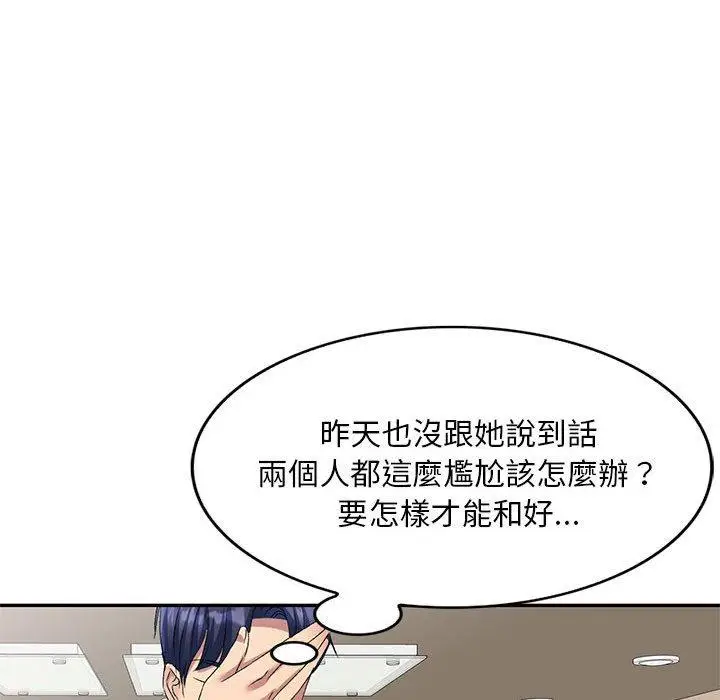 漫画《刺激的寄居生活》第29话第125张图