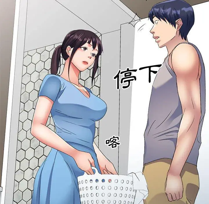 漫画《刺激的寄居生活》第29话第128张图