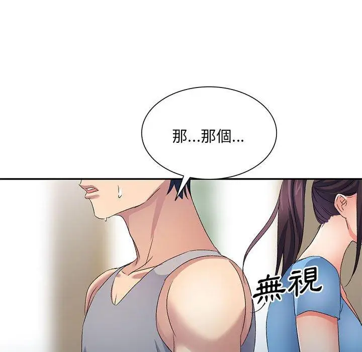 漫画《刺激的寄居生活》第29话第130张图