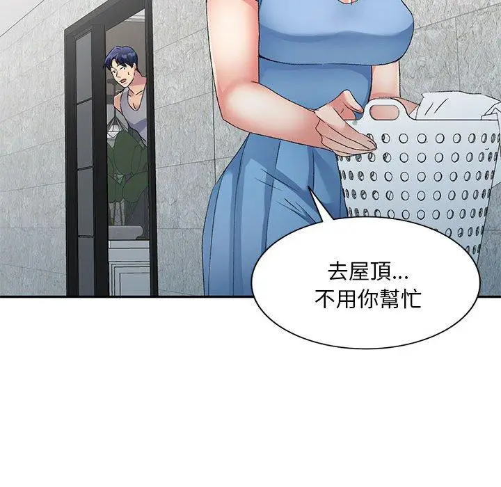 漫画《刺激的寄居生活》第29话第135张图