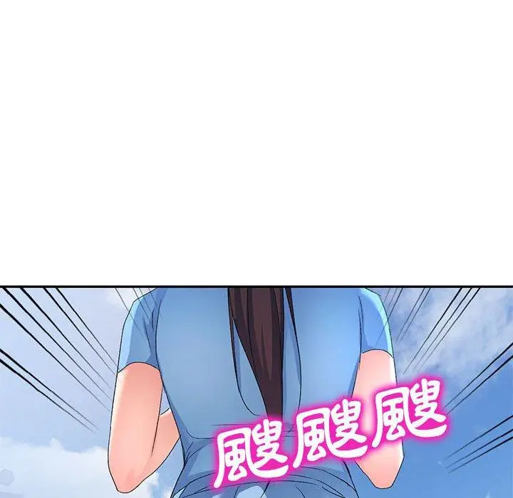 漫画《刺激的寄居生活》第29话第144张图