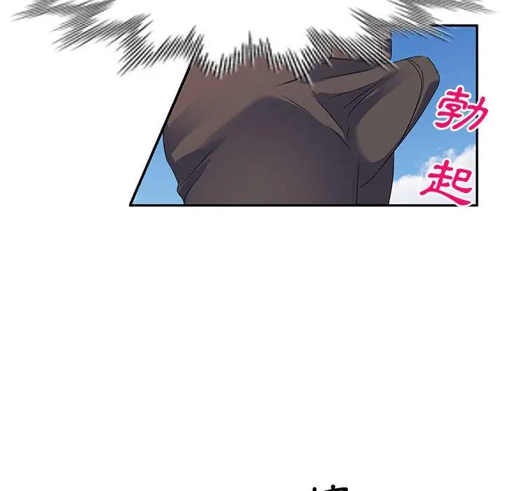 漫画《刺激的寄居生活》第29话第148张图