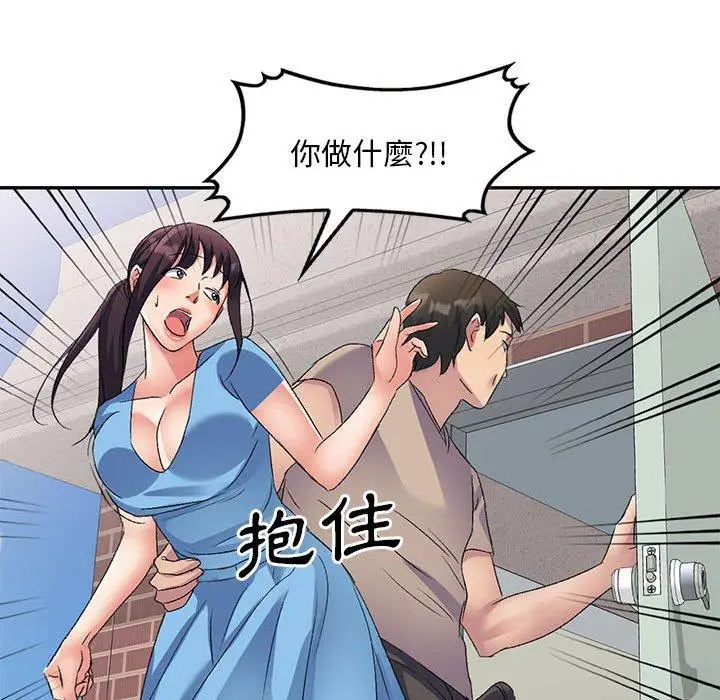 漫画《刺激的寄居生活》第29话第154张图