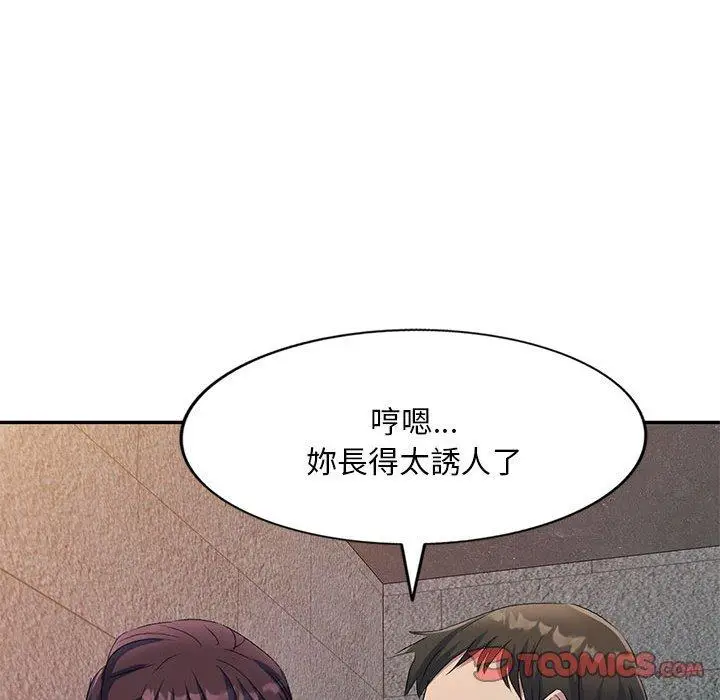 漫画《刺激的寄居生活》第29话第156张图