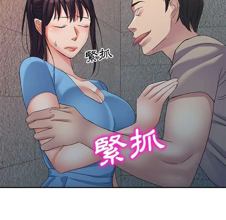 漫画《刺激的寄居生活》第29话第157张图