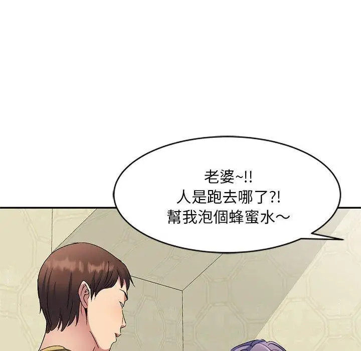 漫画《刺激的寄居生活》第29话第20张图