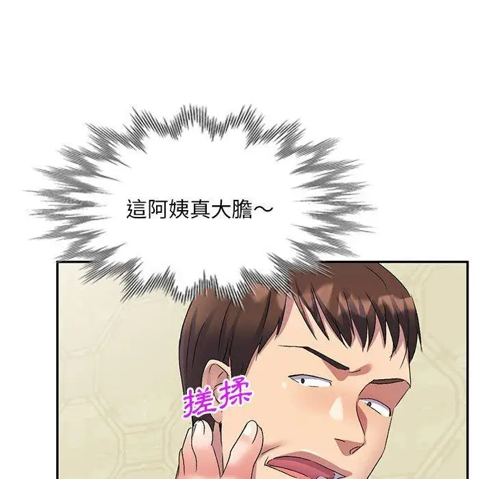 漫画《刺激的寄居生活》第29话第25张图
