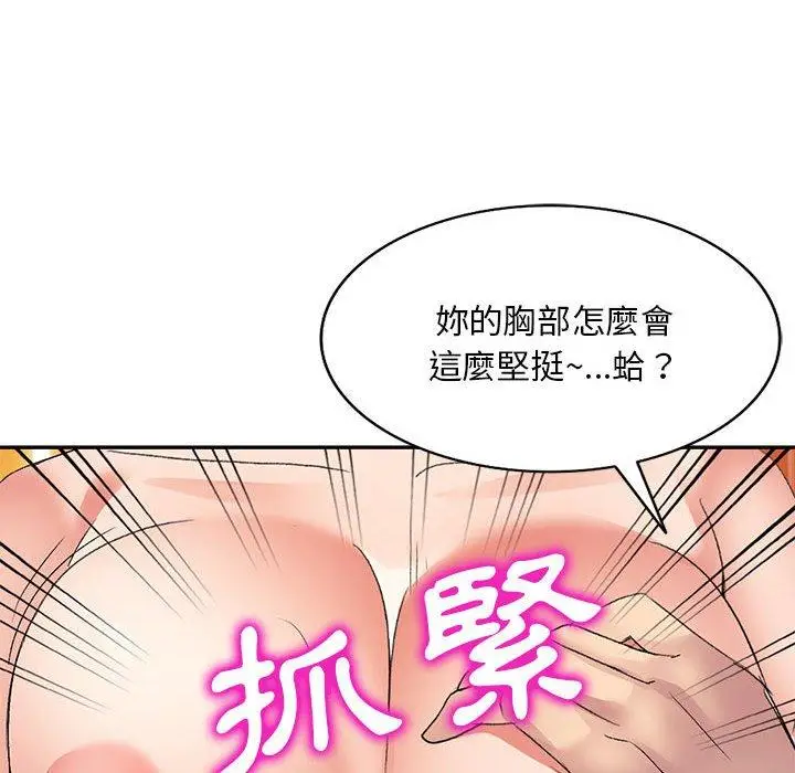 漫画《刺激的寄居生活》第29话第32张图
