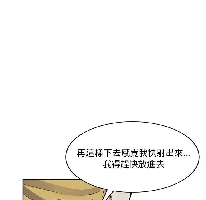漫画《刺激的寄居生活》第29话第36张图