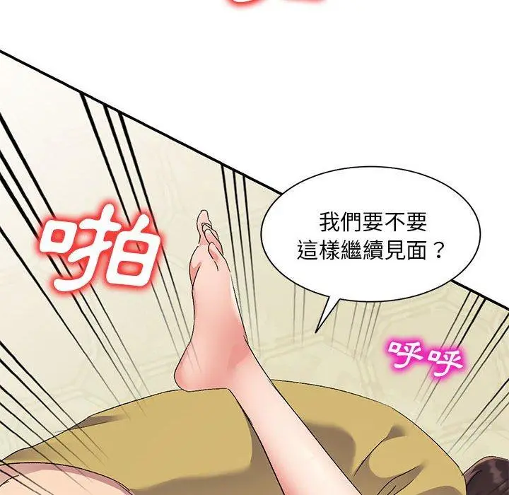 漫画《刺激的寄居生活》第29话第40张图