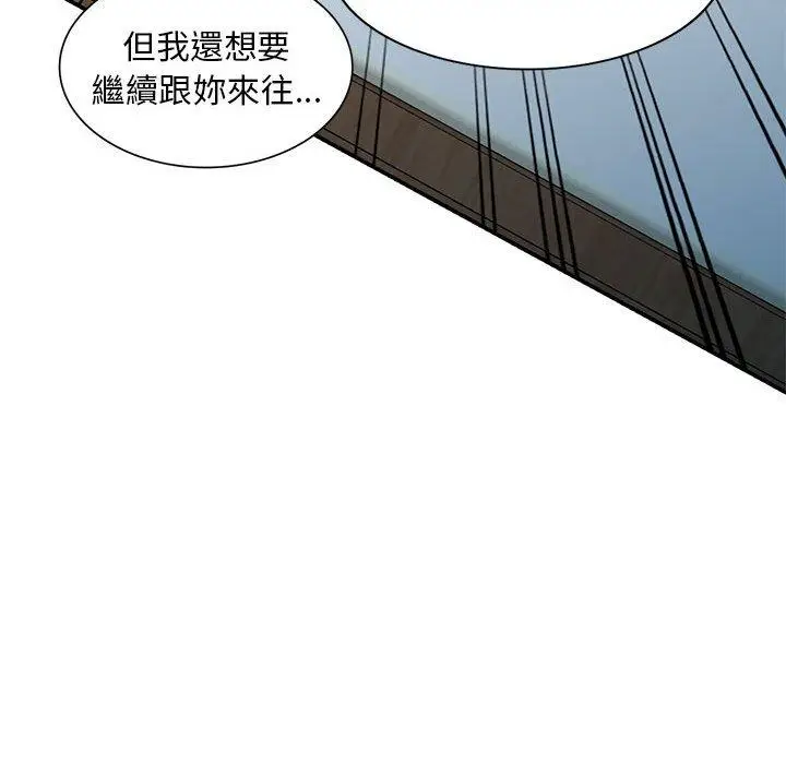 漫画《刺激的寄居生活》第29话第42张图