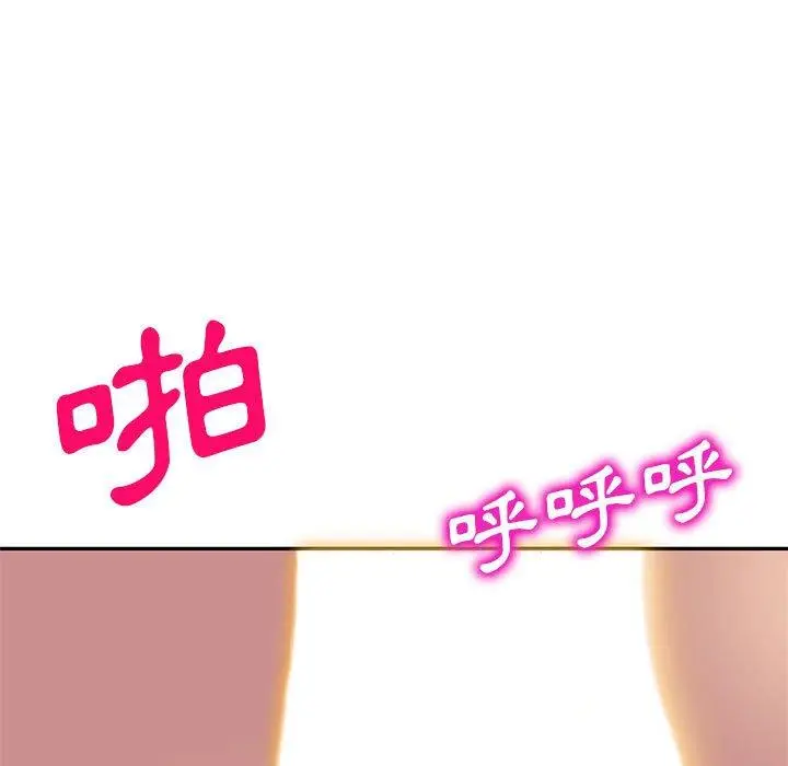 漫画《刺激的寄居生活》第29话第43张图