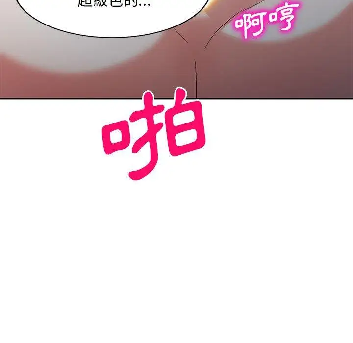 漫画《刺激的寄居生活》第29话第45张图