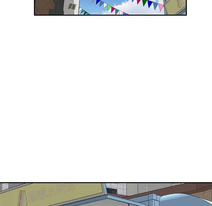 漫画《刺激的寄居生活》第29话第47张图