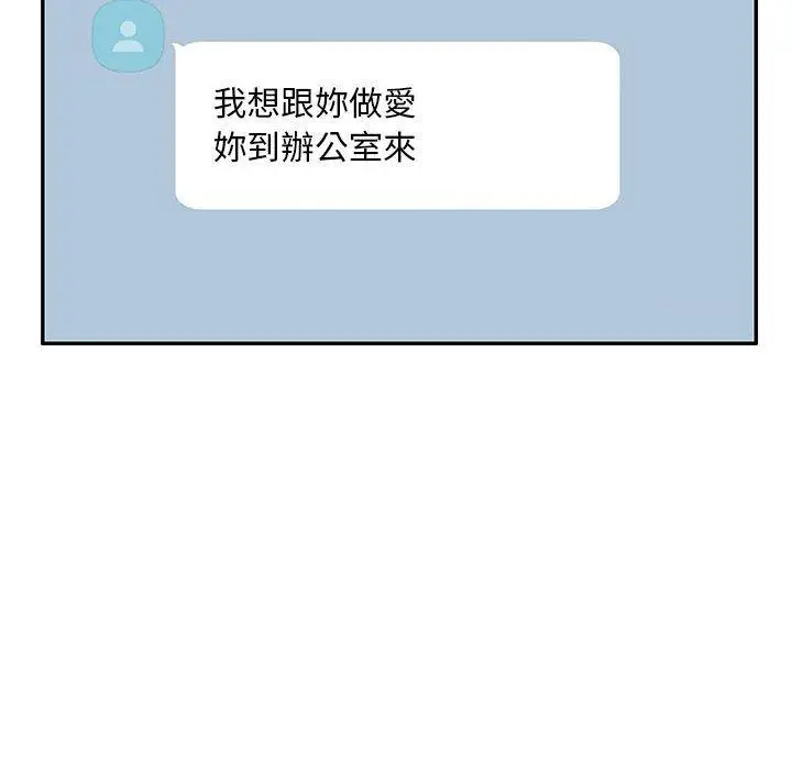 漫画《刺激的寄居生活》第29话第54张图