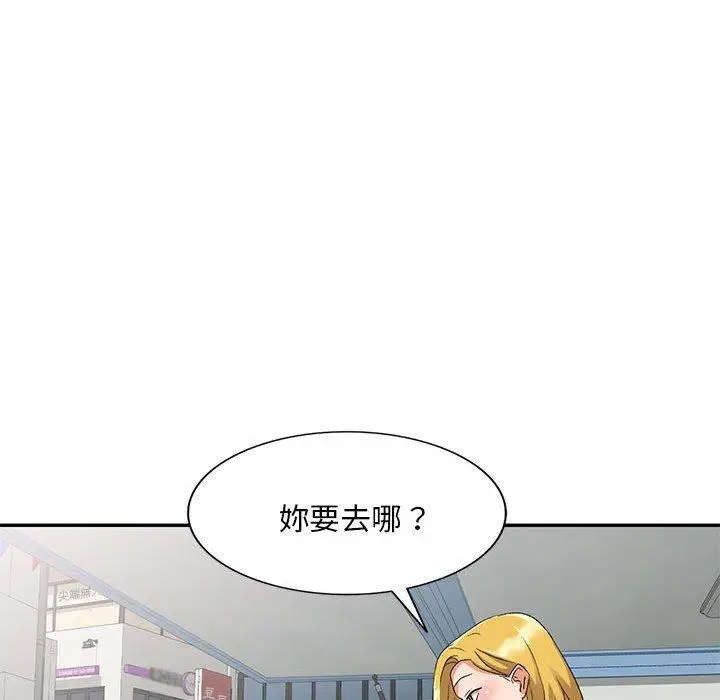 漫画《刺激的寄居生活》第29话第61张图