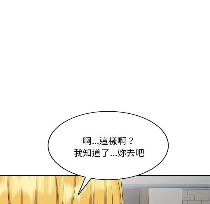 漫画《刺激的寄居生活》第29话第63张图