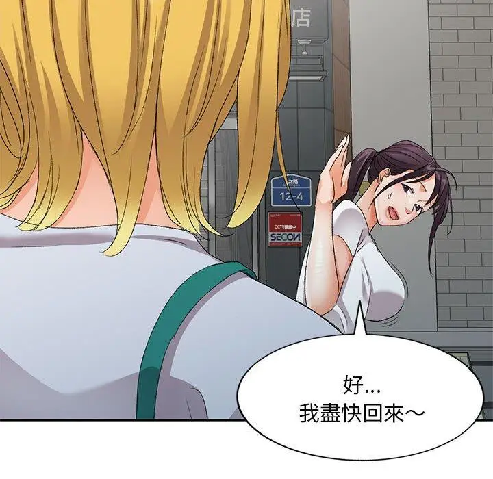 漫画《刺激的寄居生活》第29话第64张图