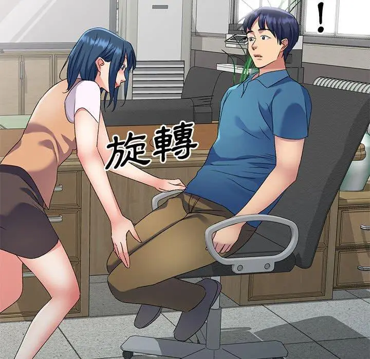 漫画《刺激的寄居生活》第29话第71张图