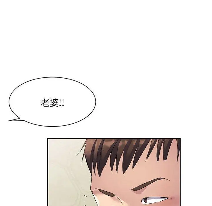 漫画《刺激的寄居生活》第29话第8张图