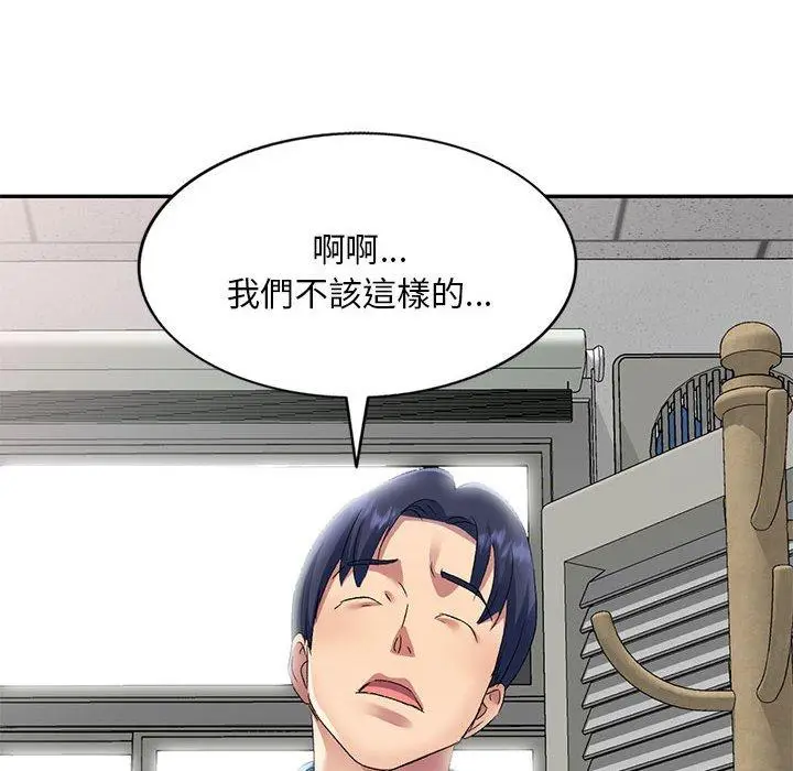 漫画《刺激的寄居生活》第29话第80张图