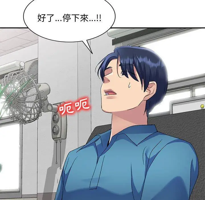 漫画《刺激的寄居生活》第29话第83张图
