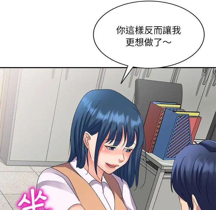 漫画《刺激的寄居生活》第29话第85张图