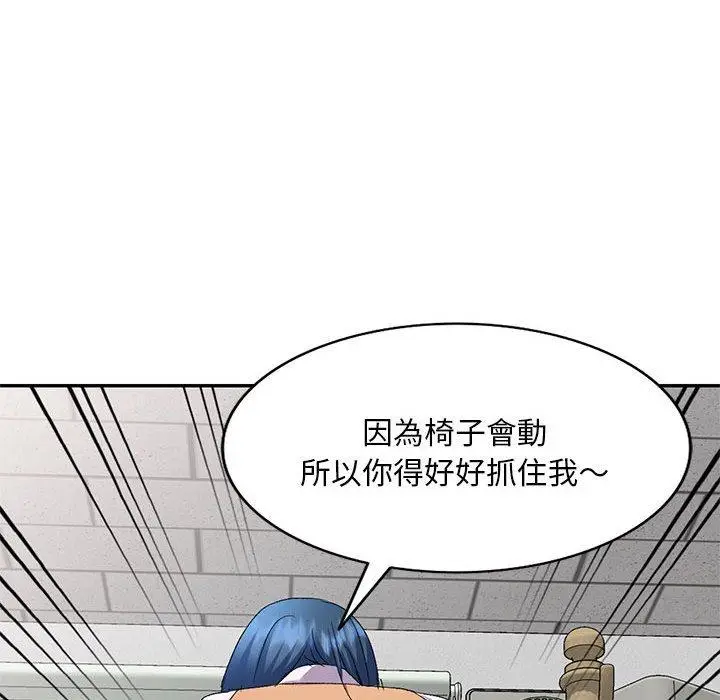 漫画《刺激的寄居生活》第29话第88张图