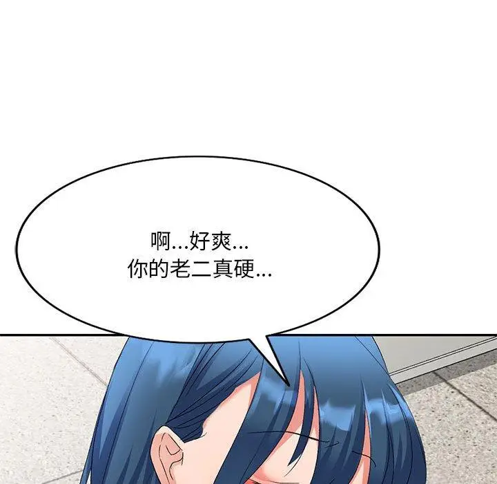 漫画《刺激的寄居生活》第29话第91张图