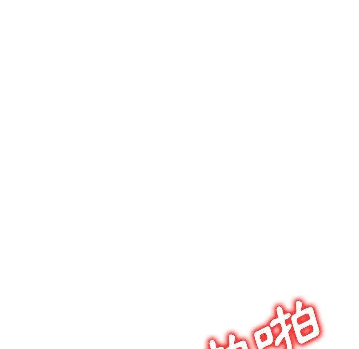 漫画《刺激的寄居生活》第29话第96张图