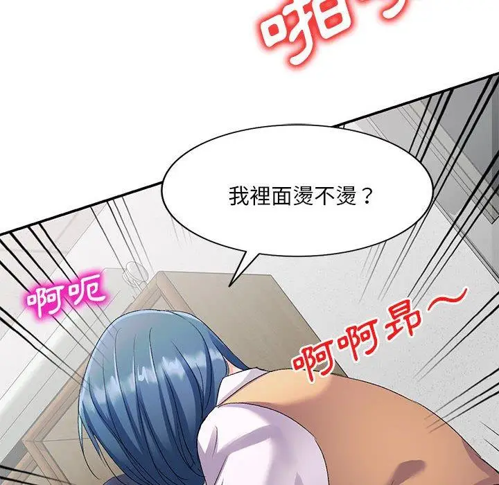 漫画《刺激的寄居生活》第29话第97张图