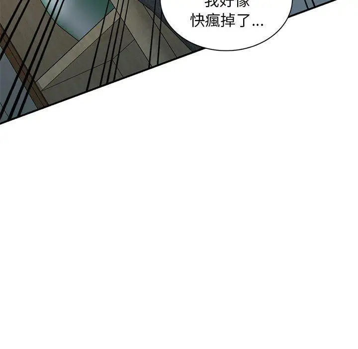 漫画《刺激的寄居生活》第29话第99张图