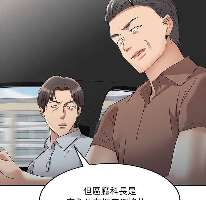 漫画《刺激的寄居生活》第30话第100张图