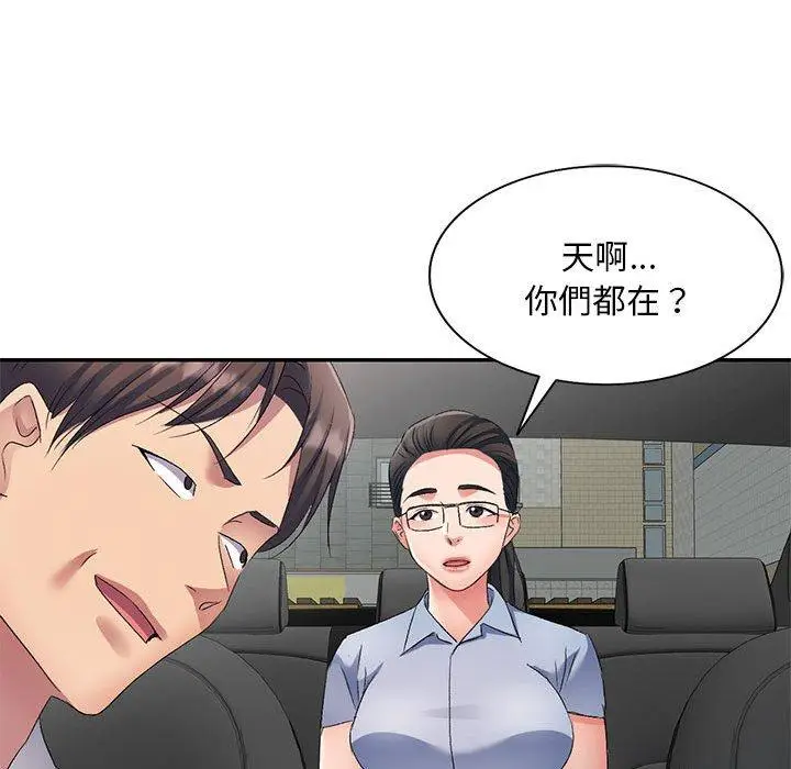 漫画《刺激的寄居生活》第30话第108张图