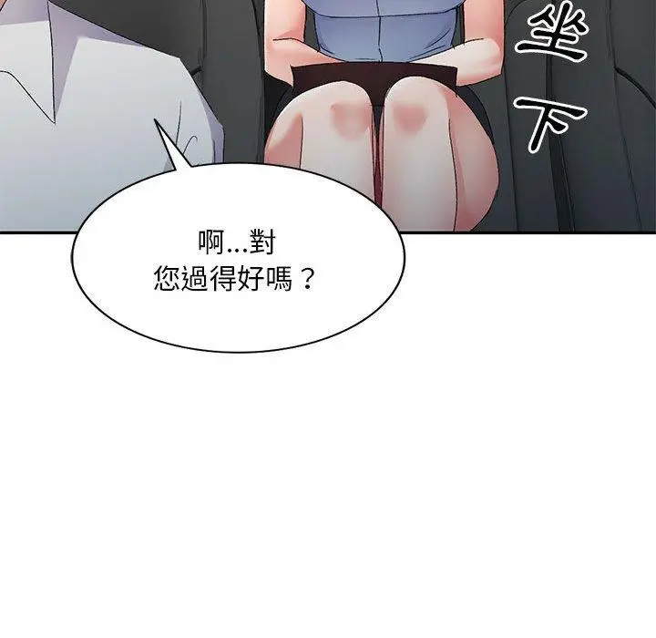 漫画《刺激的寄居生活》第30话第109张图