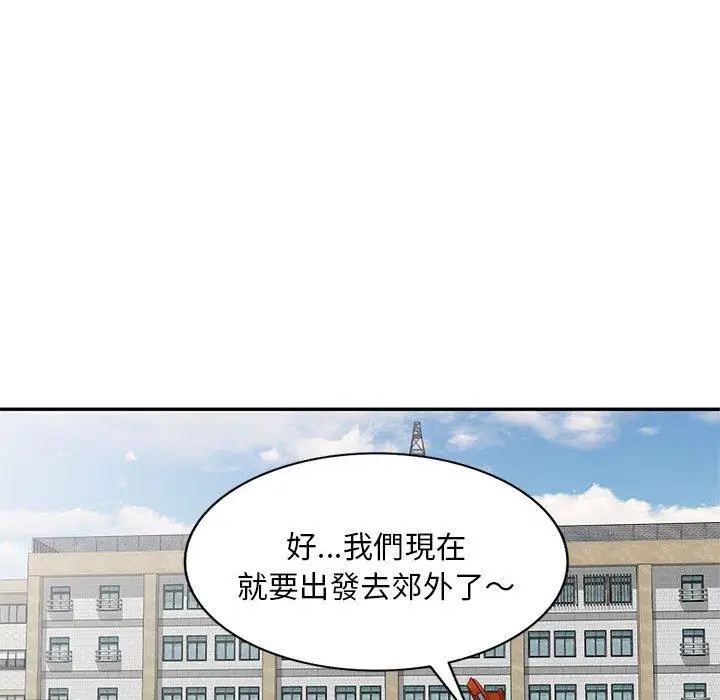 漫画《刺激的寄居生活》第30话第110张图