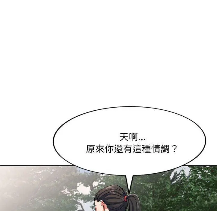 漫画《刺激的寄居生活》第30话第116张图