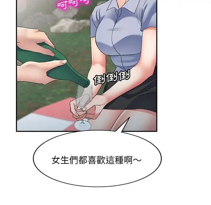 漫画《刺激的寄居生活》第30话第119张图
