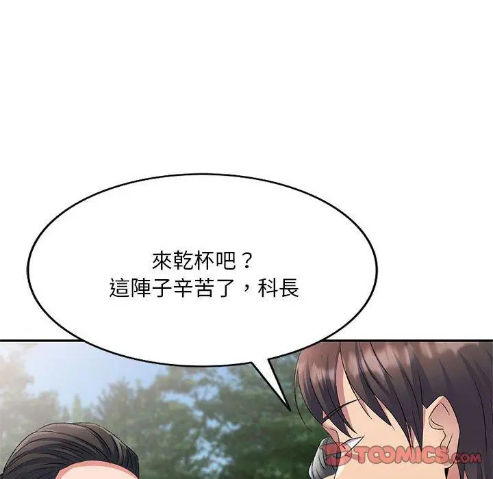 漫画《刺激的寄居生活》第30话第120张图