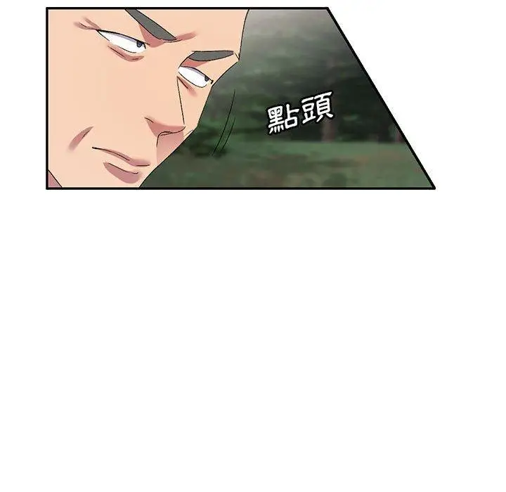 漫画《刺激的寄居生活》第30话第123张图