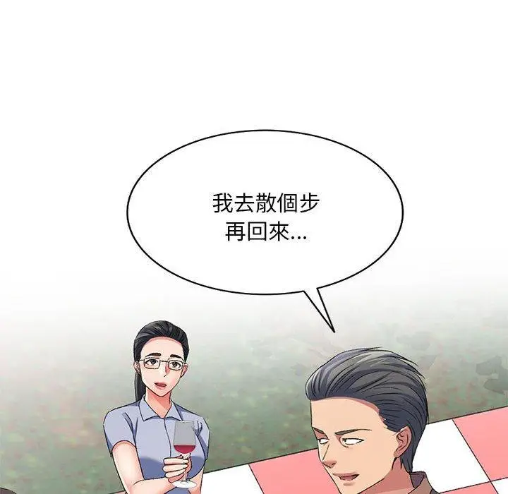 漫画《刺激的寄居生活》第30话第124张图