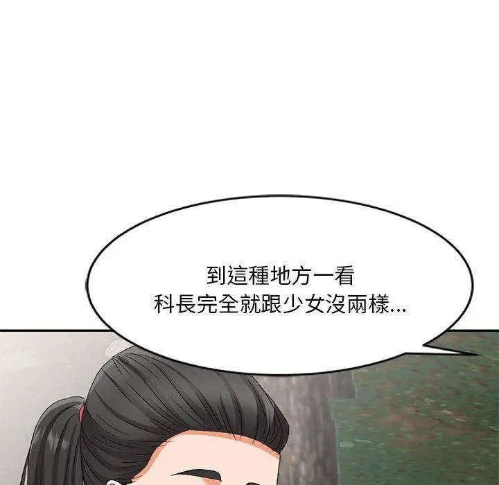 漫画《刺激的寄居生活》第30话第127张图