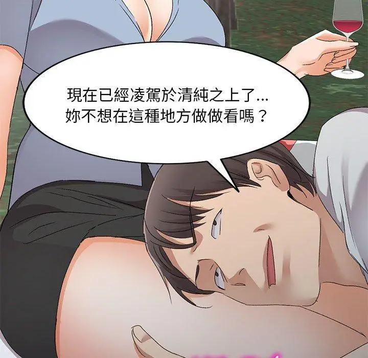 漫画《刺激的寄居生活》第30话第131张图