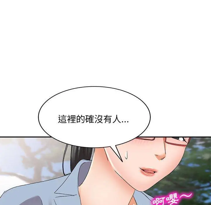 漫画《刺激的寄居生活》第30话第133张图