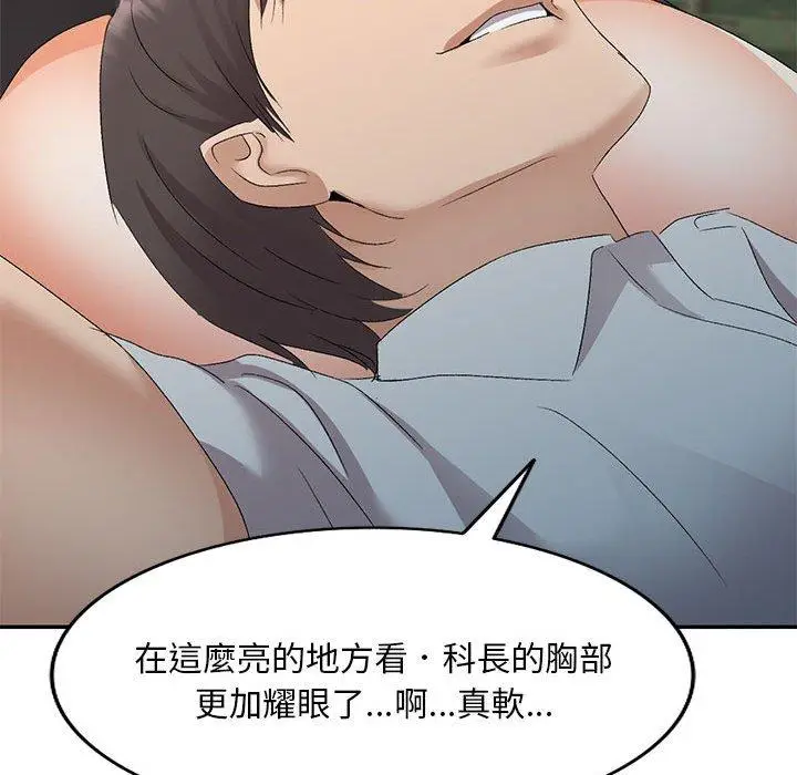漫画《刺激的寄居生活》第30话第135张图