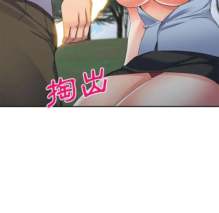 漫画《刺激的寄居生活》第30话第143张图