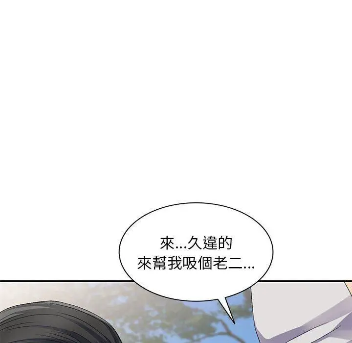 漫画《刺激的寄居生活》第30话第144张图