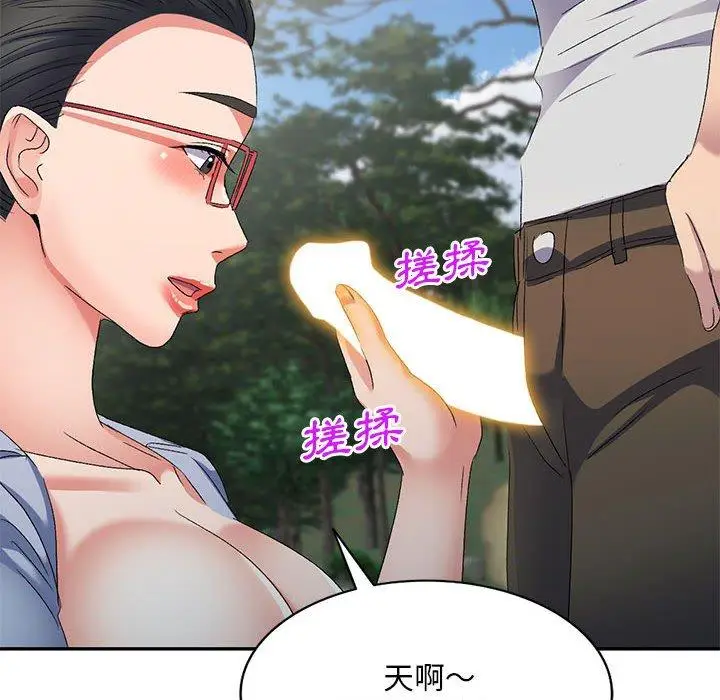 漫画《刺激的寄居生活》第30话第145张图